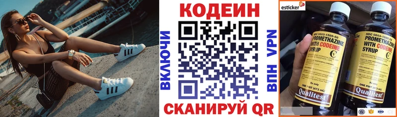 Кодеин напиток Lean (лин)  гидра tor  Павловская  наркотики 